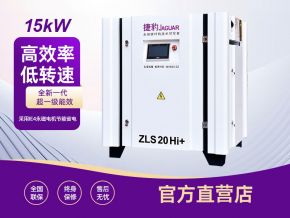 Máy nén khí trục vít tiết kiệm điện inverter ZLS20 HI+