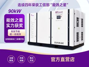 Máy nén khí trục vít tiết kiệm điện inverter ZLS125 HI+ Máy nén khí trục vít tiết kiệm điện inverter ZLS125 HI+