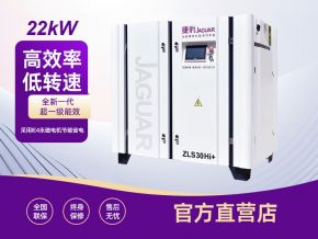 Máy nén khí trục vít tiết kiệm điện inverter ZLS 30HI+ Máy nén khí trục vít tiết kiệm điện inverter ZLS 30HI+