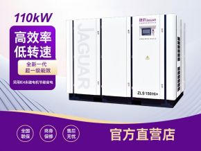 Máy nén khí trục vít tiết kiệm điện inverter ZLS150 Hi+
