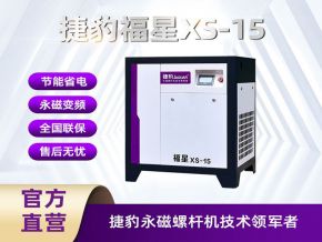 Máy Nén Khí Trục Vít JAGUAR XS-15 Máy Nén Khí Trục Vít JAGUAR XS-15