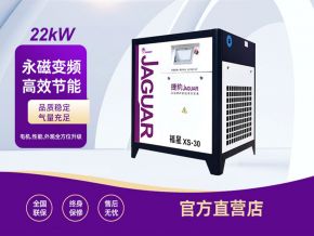 Máy nén khí trục vít Jaguar XS-30 Máy nén khí trục vít Jaguar XS-30
