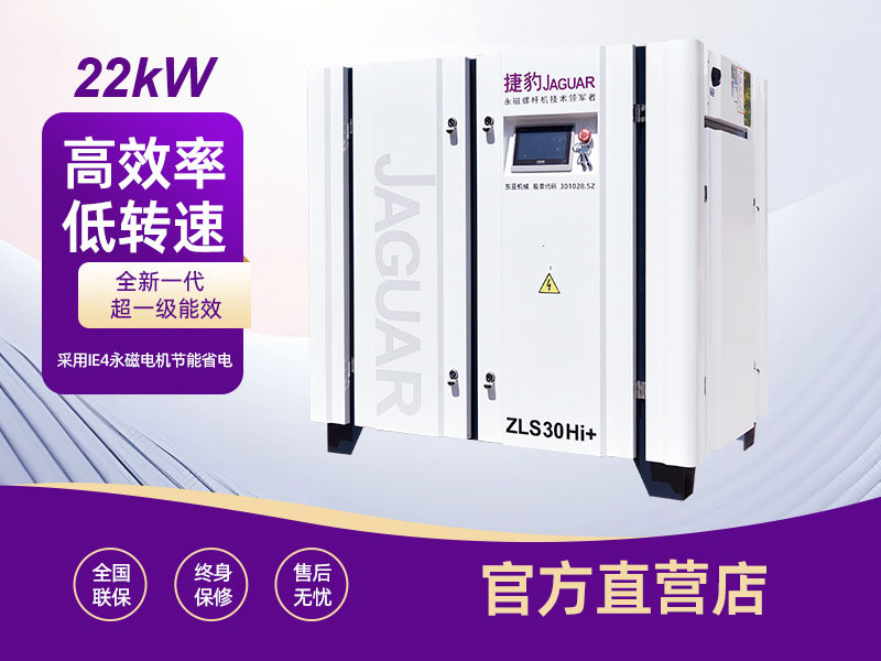 Máy nén khí trục vít tiết kiệm điện inverter ZLS 30HI+