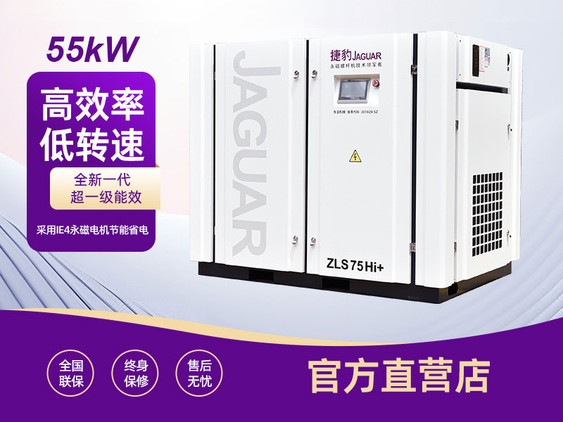 Máy nén khí trục vít tiết kiệm điện inverter ZLS75HI+