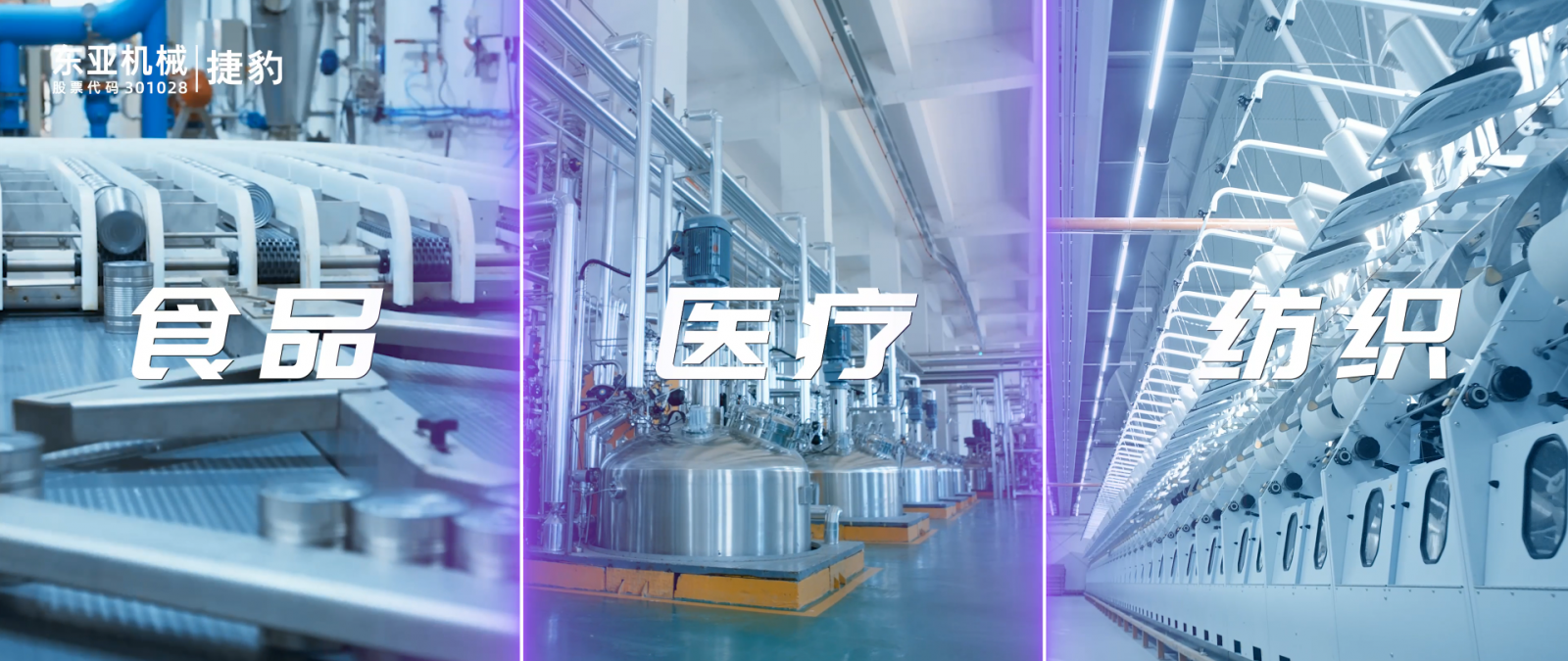 Giới thiệu công ty Dongya Machinery (JAGUAR) 2024